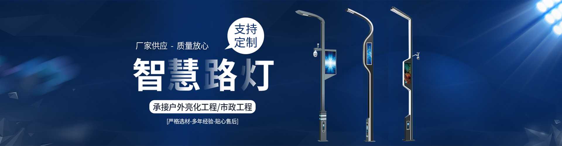 宿城区太阳能路灯定制厂家