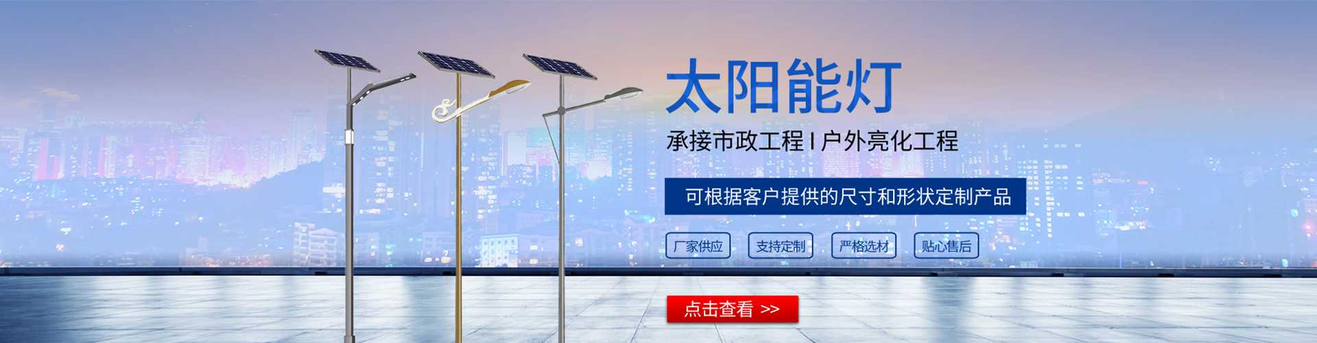 宿城区太阳能路灯哪家好
